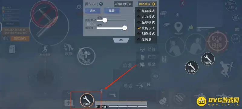 《和平精英》宠物回血按键设置方法