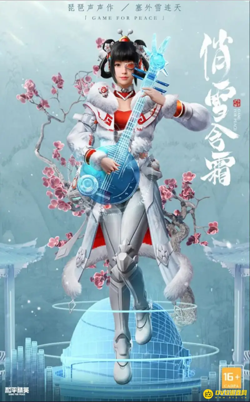 《和平精英》2022粉色套装盘点