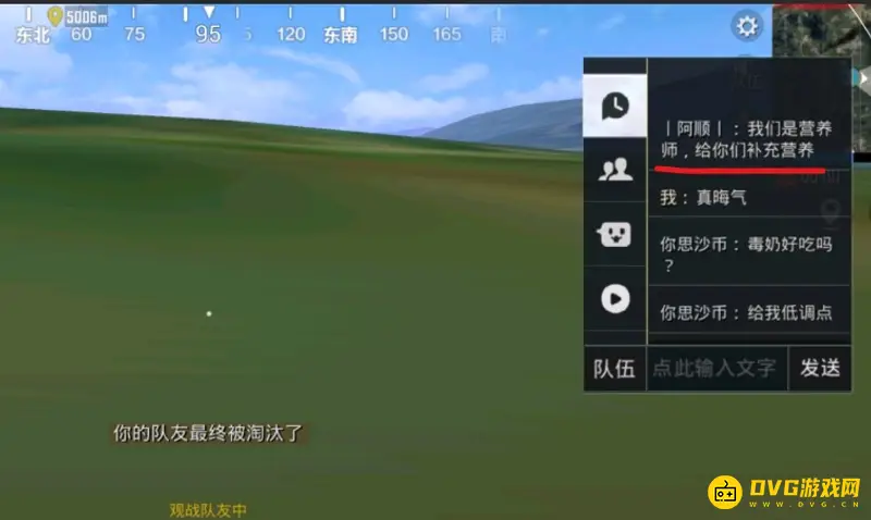 《和平精英》营养师解析
