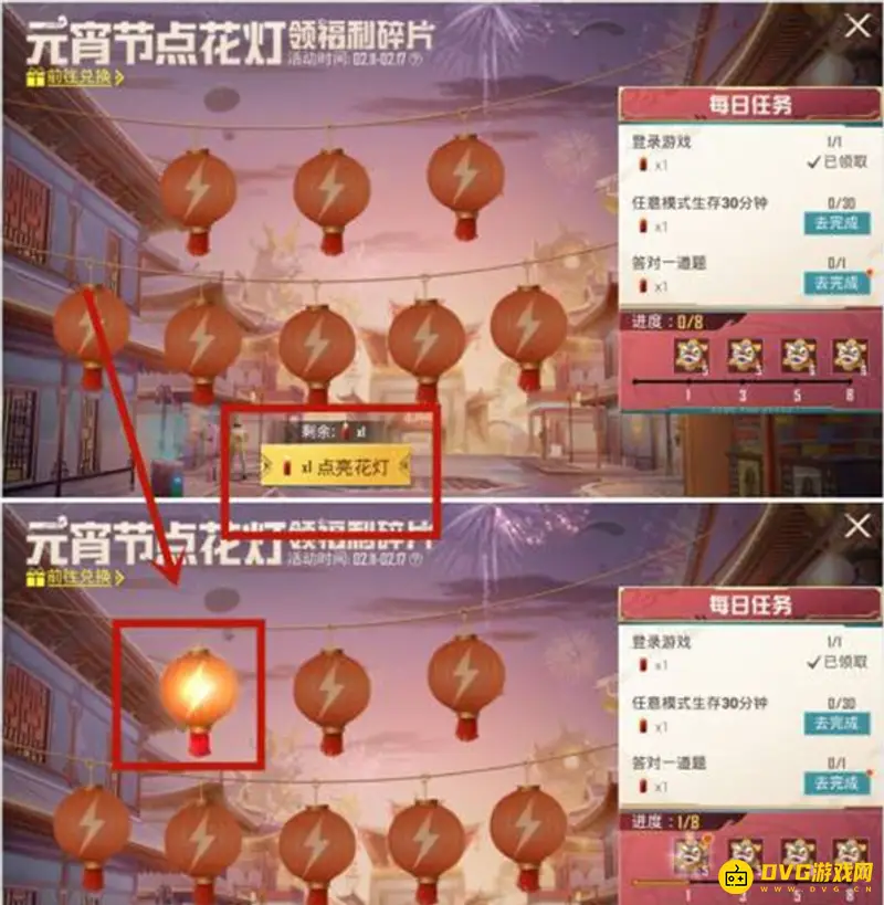 《和平精英》点亮灯塔攻略