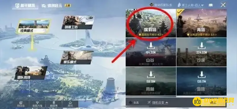 《和平精英》度假岛攻略