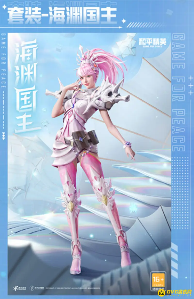 《和平精英》2022粉色套装盘点
