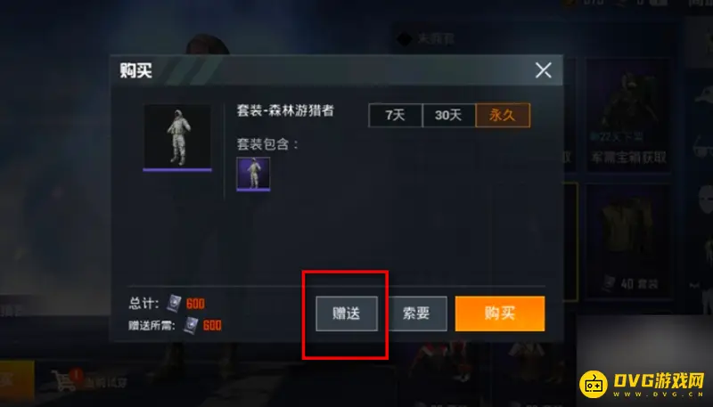 《和平精英》皮肤赠送方法详解