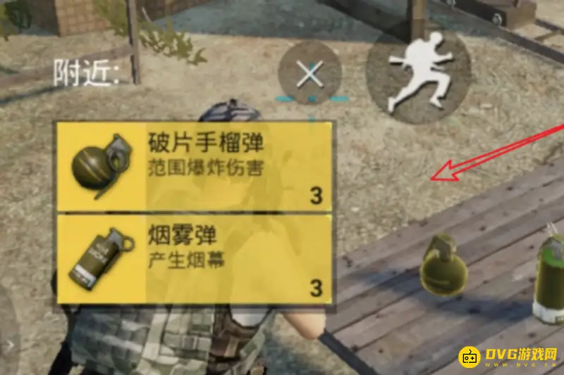 《和平精英》训练营烟雾弹位置详解