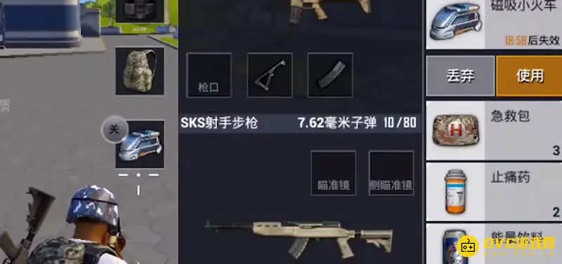 《和平精英》中心车站玩法详解