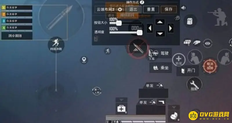 《和平精英》四指操作键位布置技巧
