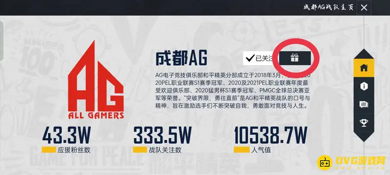 《和平精英》AG粉丝图标获取方法