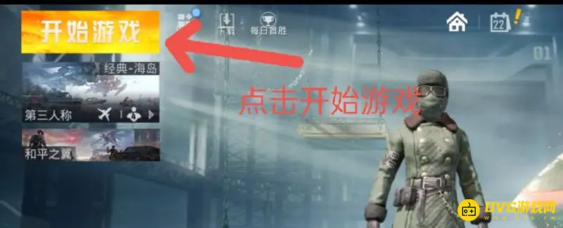 《和平精英》模拟器鼠标无法消除解决方法