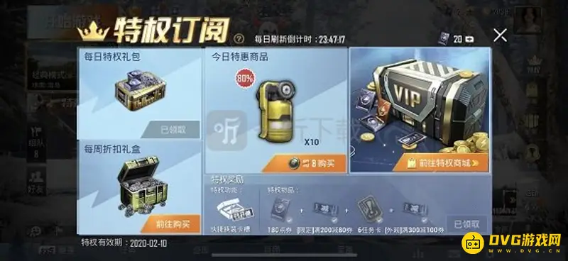《和平精英》物资币获取攻略
