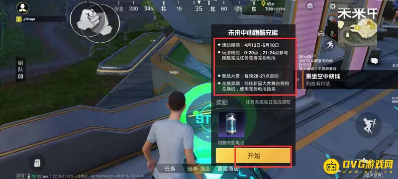 《和平精英》绿洲世界空投节挑战指南