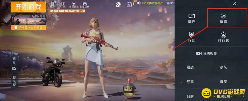 《和平精英》键位码使用与分享详解