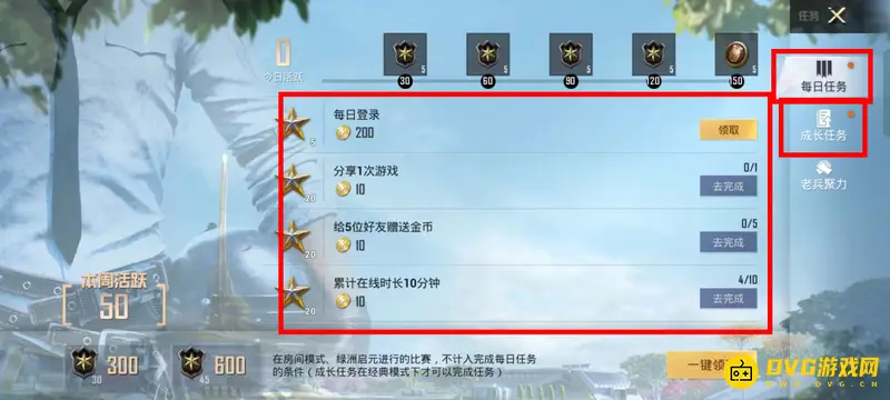 《和平精英》SS18快速升级攻略