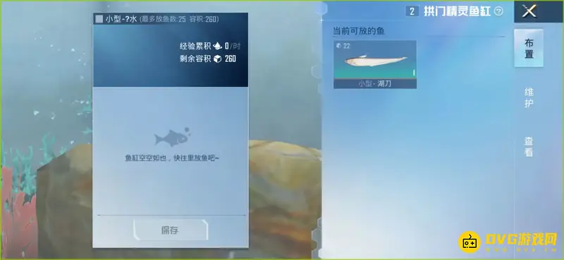 《和平精英》家园钓鱼攻略