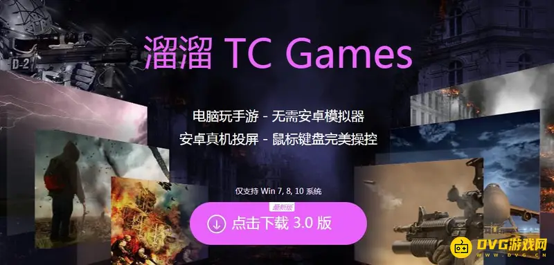 《和平精英》电脑键鼠匹配手机玩家攻略