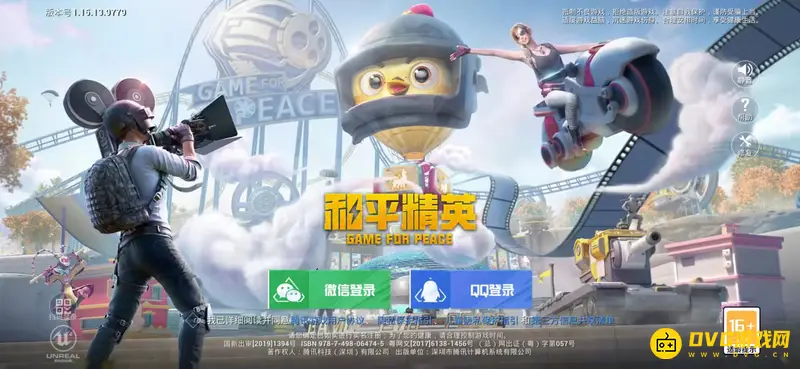 《和平精英》和平之翼上线时间介绍