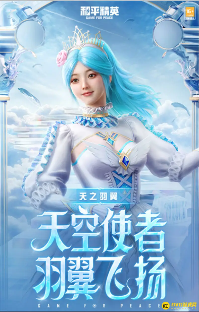 《和平精英》2022粉色套装盘点
