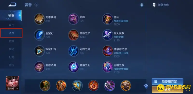 《王者荣耀》基本知识详解