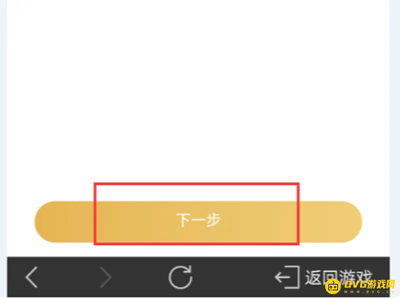 《王者荣耀》区服角色删除教程