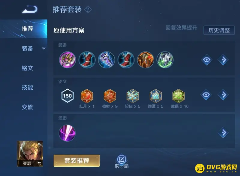 《王者荣耀》s28亚瑟出装攻略