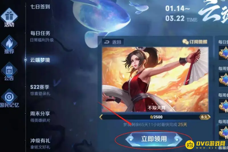 《王者荣耀》快速获取不知火舞攻略