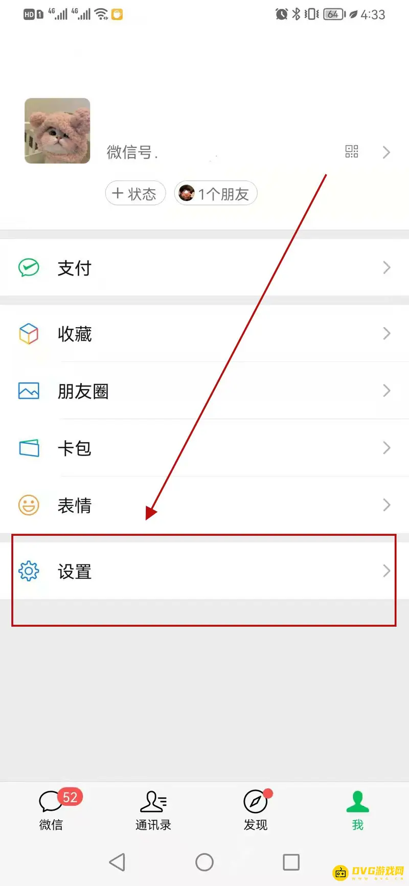 《王者荣耀》取消别人的登录授权方法详解