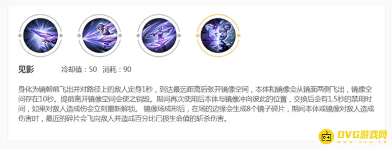 《王者荣耀》镜的飞雷神连招详解