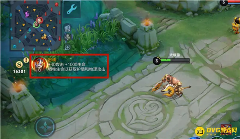 《王者荣耀》怒魂购买攻略