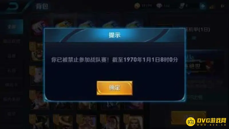 《王者荣耀》禁赛系统详解-禁赛原因与规则说明