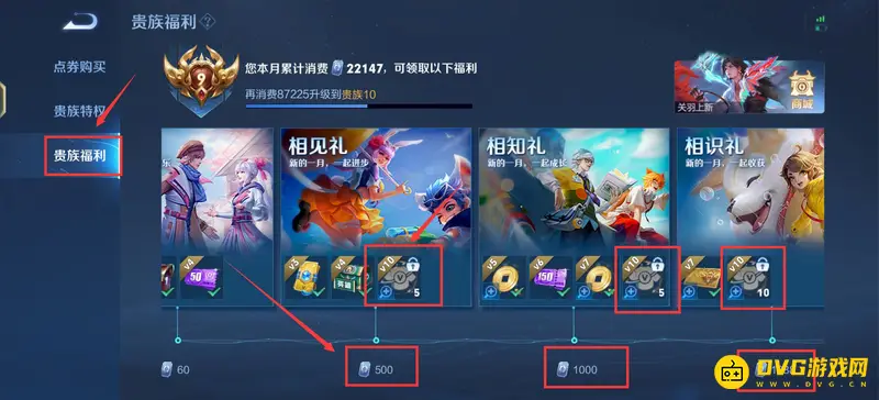 《王者荣耀》v10皮肤共享戳戳获取方法