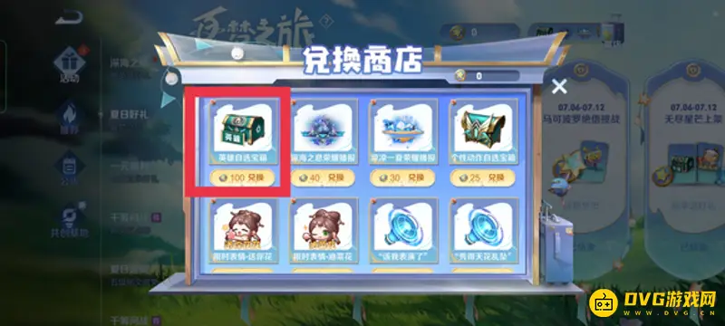 《王者荣耀》S28不知火舞获取方法详解