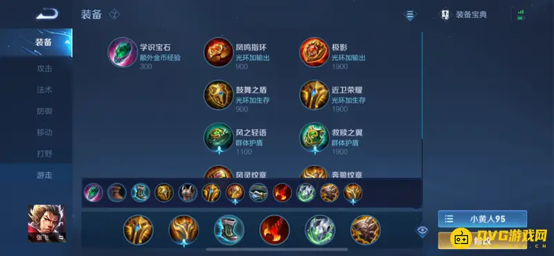 《王者荣耀》S28赛季上分英雄推荐