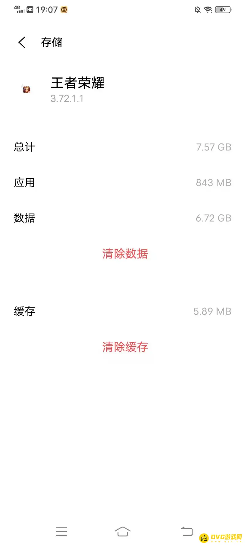 《王者荣耀》清除数据影响解析-缓存与资源包说明