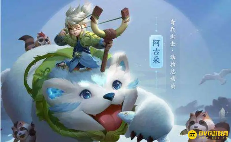 《王者荣耀》阿古朵放生技巧详解