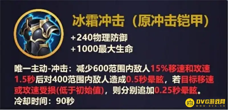 《王者荣耀》新装备重做解析