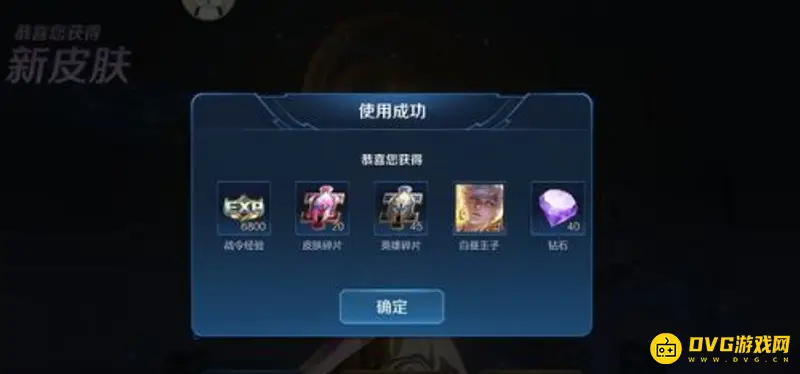 《王者荣耀》返场战令皮肤价格详解