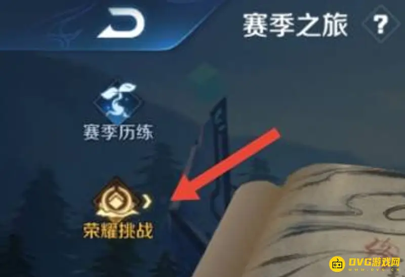 《王者荣耀》荣耀之巅称号获取攻略