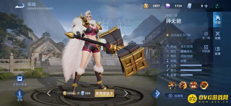 《王者荣耀》S28女英雄全名单