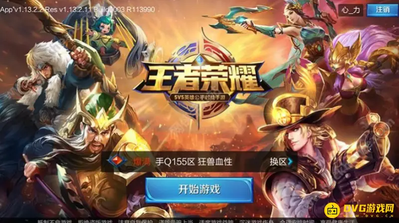 《王者荣耀》如何通过定位模拟器安全修改战区位置-战区位置修改方法