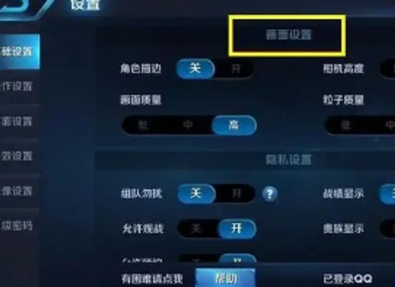 《王者荣耀》按键大小调整方法