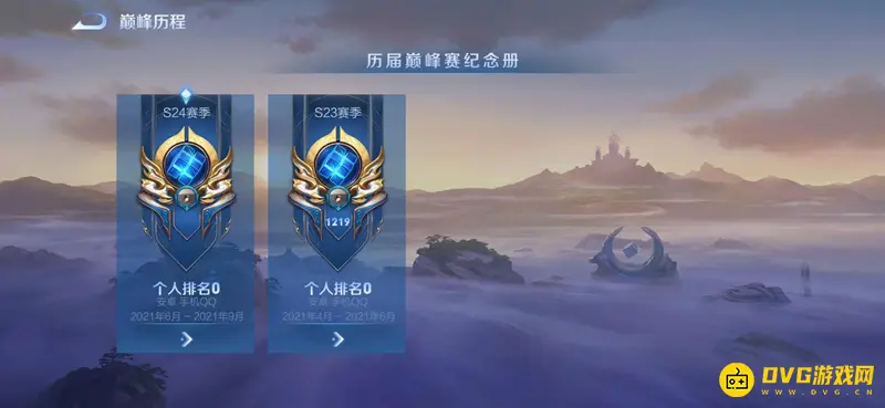 《王者荣耀》巅峰赛1600分评价-实力一般水平解析