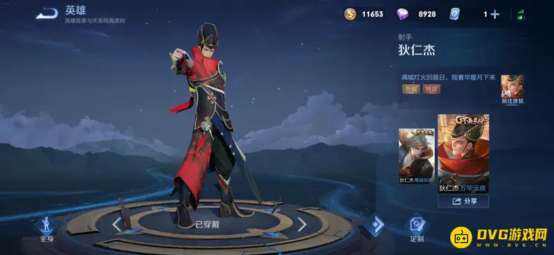 《王者荣耀》赛季皮肤全览