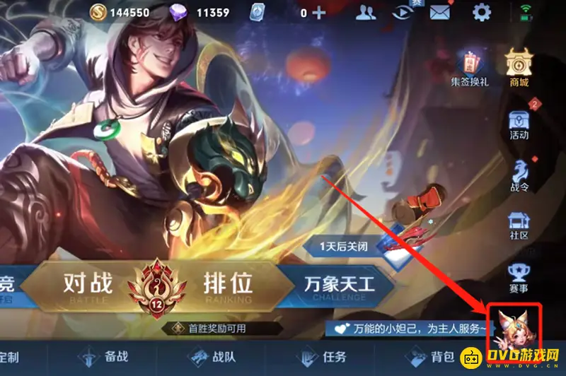 《王者荣耀》知识问答入口详解