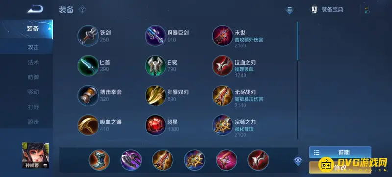 《王者荣耀》孙尚香玩法详解