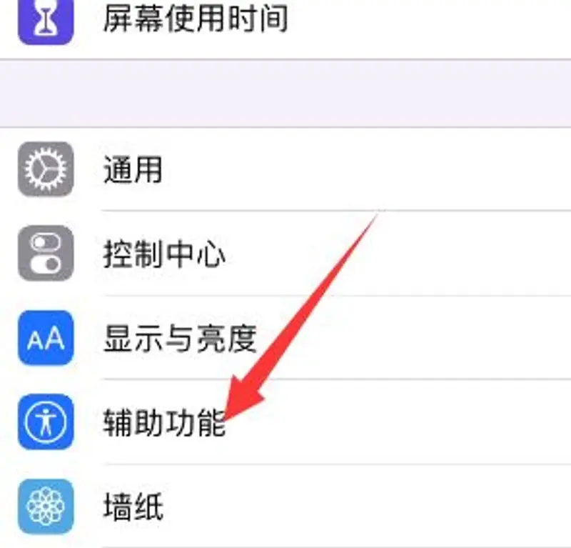 《王者荣耀》苹果11卡顿解决方法