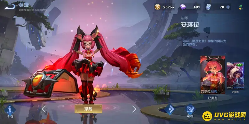 《王者荣耀》伴生皮肤解析