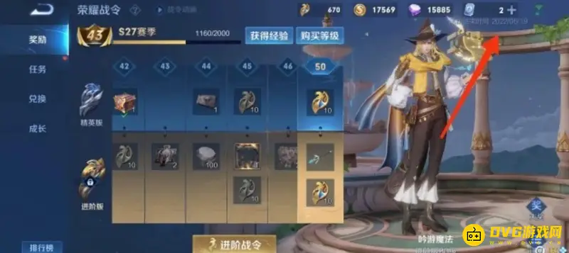 《王者荣耀》S27赛季时间缩短原因解析