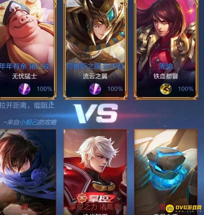 《王者荣耀》五排名字推荐-实用五人组队ID方案