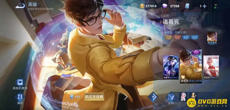 《王者荣耀》皮肤等级详解