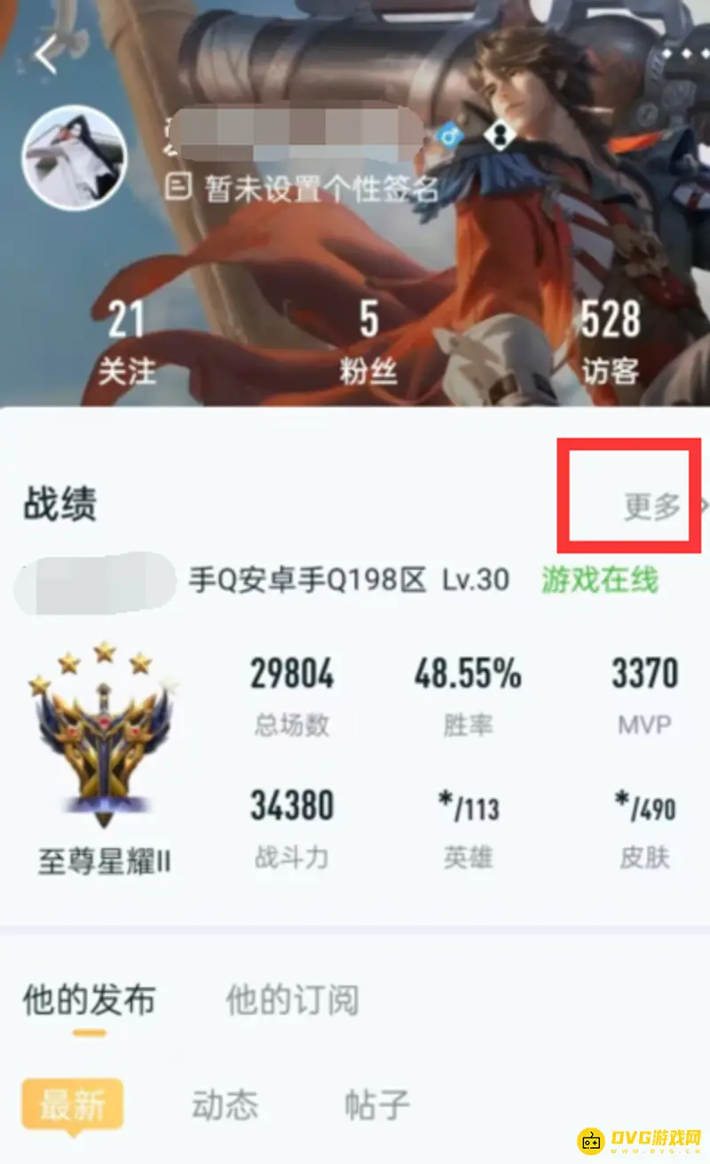 《王者荣耀》王者营地战绩查看方法详解