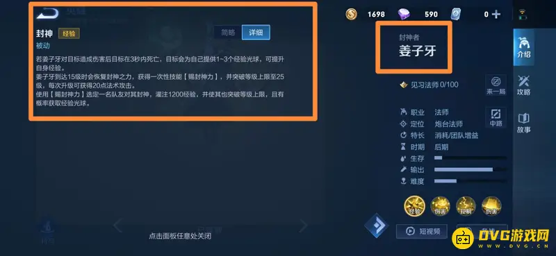 《王者荣耀》s29赛季封神机制详解